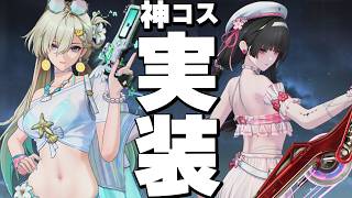 夏コスも鳴潮のアプデも堪能する配信者