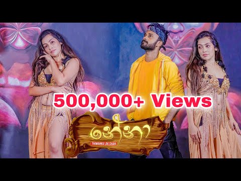 🔴 Nena (නේනා) Dance Cover |  Oshan Liyanage Ft. Sachini | Thiwanka Dilshan | 2022 New