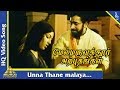 Unna Thane Malaya Song Mel Maruvathur Arpudhangal Movie Songs K R Vijaya Rajesh Pyramid Music