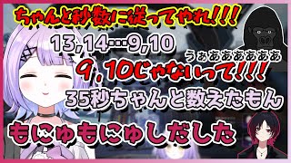 数を数えられない女紫宮の鬼畜カウントで大絶叫するバーチャルゴリラ【切り抜き/紫宮るな/如月れん/バーチャルゴリラ】