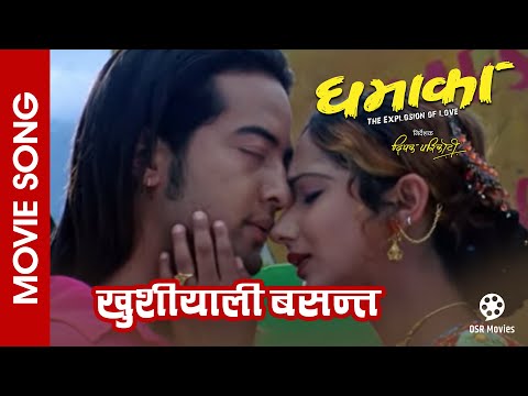 Khusiyali Basanta || DHAMAKA Nepali Movie Song || Usha Poudel, Suman Singh