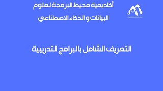 Programming ocean academy