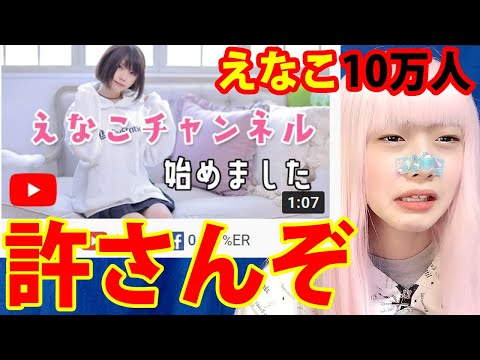 【コスプレ】えなこチャンネルできました？登録者１０万人は許せん！コスプレイヤーは二次創作！私はオリジナル 初投稿 宮本彩希 コミケ