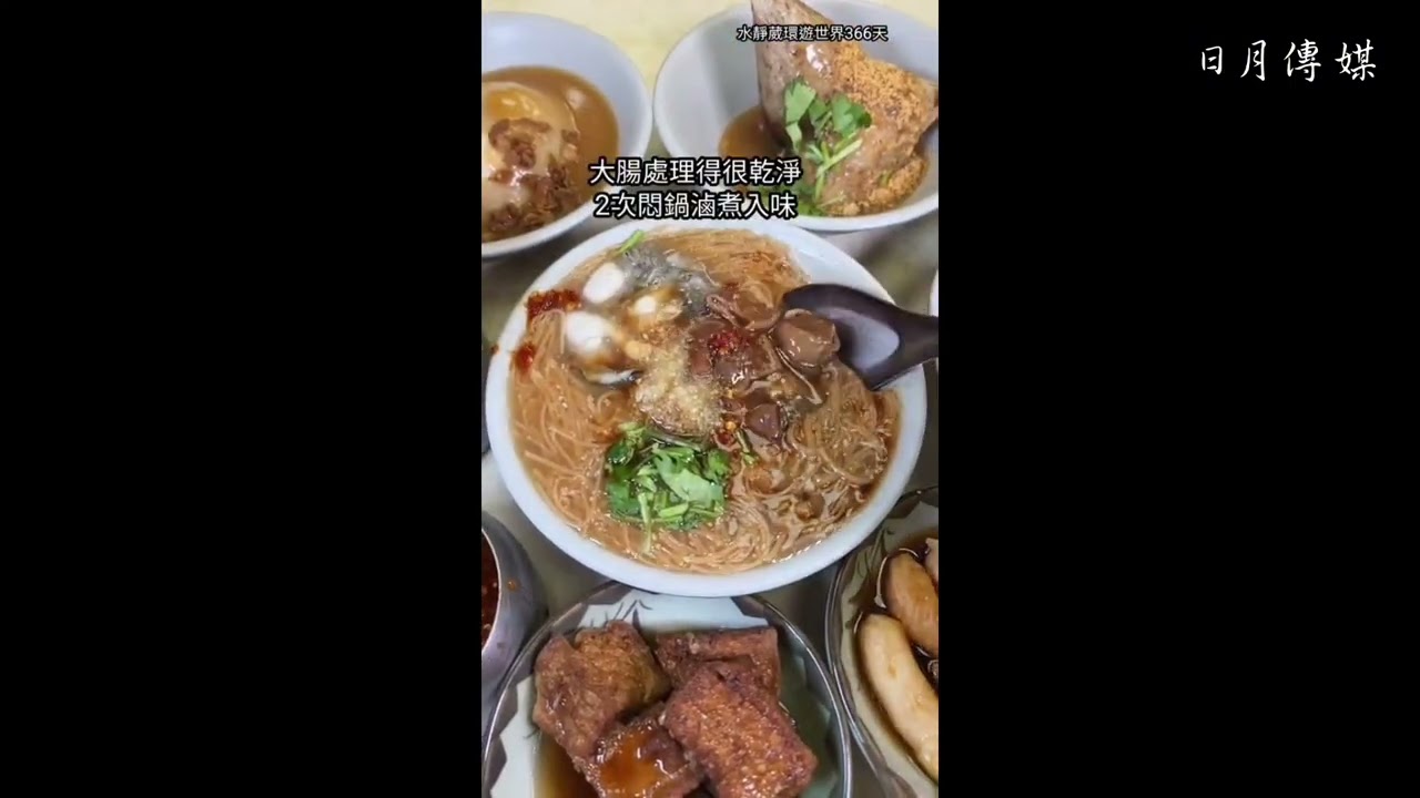 台北最強麵線【春來蚵仔麵線】後山埤小吃天王榮獲「500碗」推薦