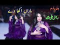 Lahore Hil Janda Sara Rimal Ali Shah Umair Studio2 Hot Dance Rimal Ali Shah Maran Ahka Ve