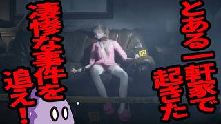 このピンクの女性をヤッたのは誰だ！【Rehaunted】