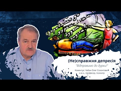 Почему проблемы со сном сопровождают людей с депрессией?            