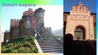 Віртуальна подорож Стежками України