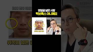 보톡스 성형 시술
