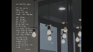 다시 만나지 말걸 그랬어