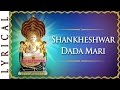Chintamani Mari Chinta Chur With Lyrics Jain Stavan Pryushan Song