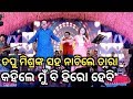 beautiful dance of jeypore mla taraprasad bahinipati