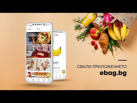 eBag