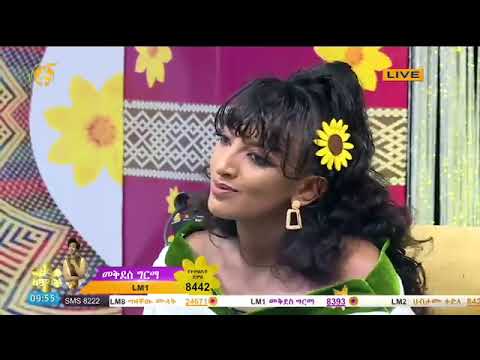 ETHIOPIA | ድምፃዊት  መቅደስ ግርማ -  ናፈቀኝ | Mekdes Girma - Nafekegni | በፋና ላምሮት