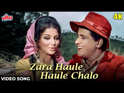 ज़रा हौले हौले चलो 4K Song : Sawan Ki Ghata | Asha Bhosle | Manoj Kumar-Sharmila Tagore-Classic Song