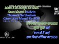 Akela Hoon Main Is Duniya Mein Karaoke With Scrolling Lyrics Eng हिंदी