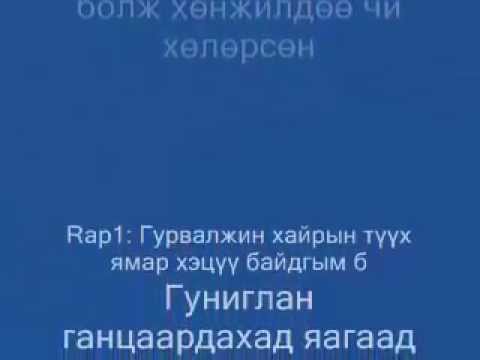 MB ft Uyral MarTiidaa....LURICS