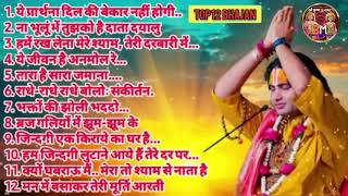 Download lagu Top 12 Bhajans - श्री अनिरुद्धाचार्य जी के श्रीमुखसे निकले सबसे मधुर भजन || BHAKTI MEIN INDIA mp3