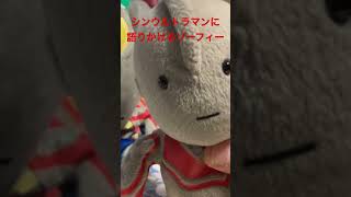 リピアに語りかけるゾフィー兄さん…