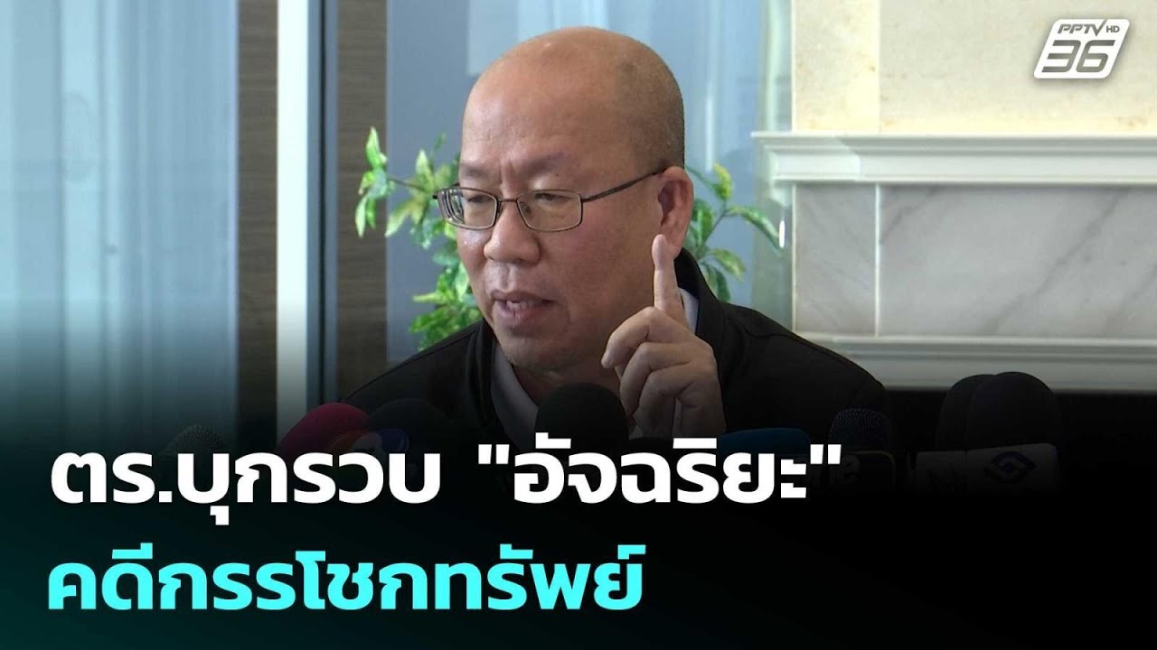 ตร.บุกรวบ "อัจฉริยะ" คดีกรรโชกทรัพย์ | เรื่องใหญ่ Live Tal