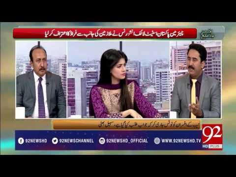 Bakhabar Subh 05-05-2017 - 92NewsHDPlus