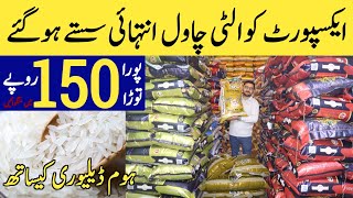 Export quality rice cheapest market | Rice wholesale market in Pakistan | Best quality chawal