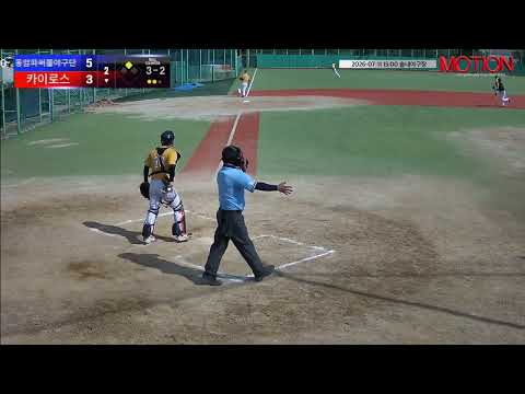 카이로스 vs 동암파써블야구단 경기 영상 | 7/11 (솔내야구장)