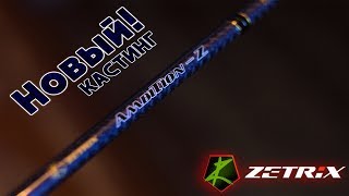 Zetrix ambition z zzs 702m