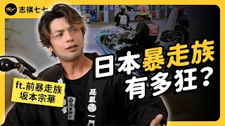 [閒聊] 東京復仇者都沒講到暴走族在幹嘛？