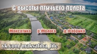 preview picture of video 'С высоты птичьего полета у Максатихи и деревни Фабрика'