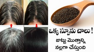 Get Rid of Gray Hair Easily | Improves Natural Hair Color | Get Black Hair | Manthena