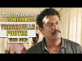 Vaasamulla Poovaa (Video Song) - Thondan | Vikranth | Justin Prabhakaran | Samuthirakani