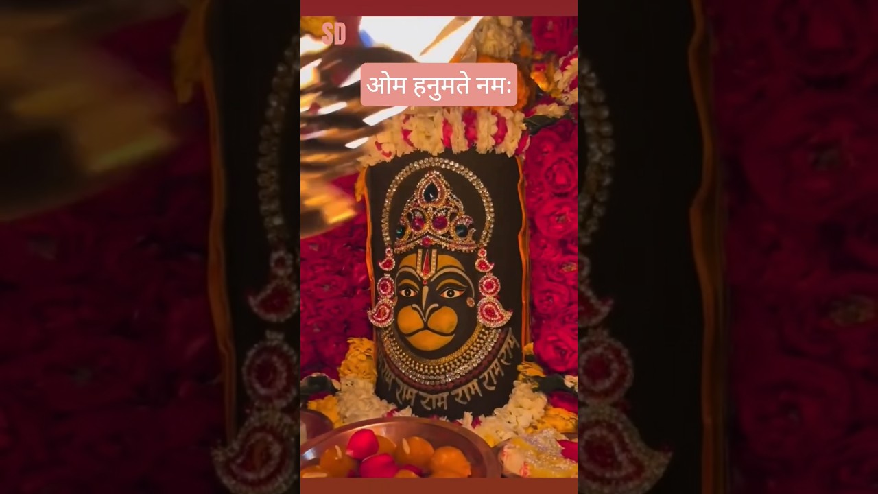 🙏 जिसके सिर पर हाथ बजरंगबली का, उसे डर कैसा 🙏🚩#jaishreeram #bajrangbali #viralshorts #shortsfeed