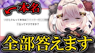 ここリズム良くて好き - 【NGなし】活動復帰したので久しぶりに匿名で質問を募集してみました【マシュマロ】