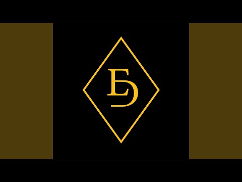 Videoclip de Beat Hôtel (Démo 1982; 2014 Remastered) — Étienne Daho