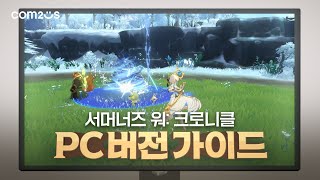 Состоялся релиз мобильной MMORPG Summoners War: Chronicles в Южной Корее