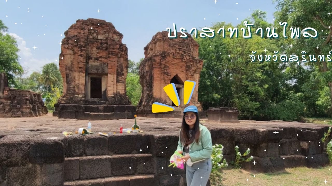 Prasat Ban Phlai
