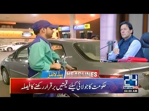 News Headlines | 4:00am | 1 July 2019 | 24 News HD