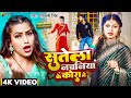 Video Shivani Singh सुतेला नचनिया के कोरा मे Feat Queen Shal