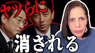 【自民党の闇】小泉進次郎と岸田文雄にヤバい関係があるかもしれません
