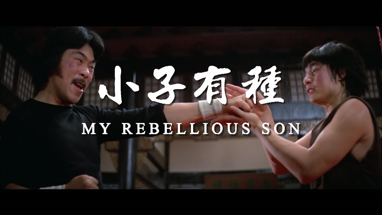 My Rebellious Son (1982) - 2016 Trailer