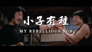 My Rebellious Son (1982) Video