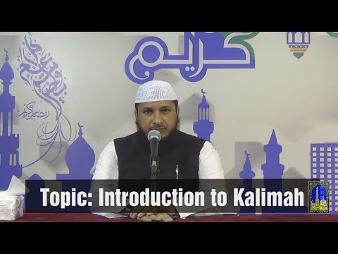 Ramadhan 1437 - Episode 1 | Introduction to Kalimah