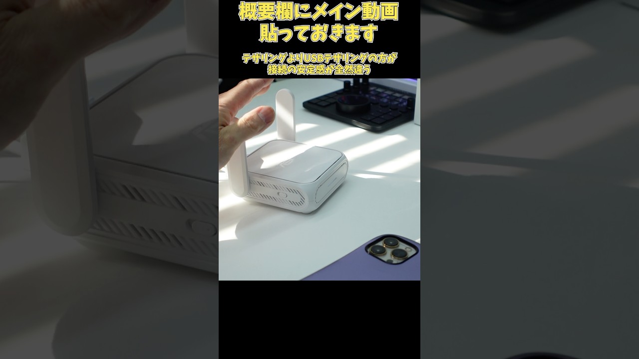 ASUS RT-BE3600 Go のルーターが持ち運びにも便利な逸品　#ショート動画 #asus #ルーター