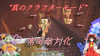 【Minecraft】真のクラフターモードでサバイバル　Part3