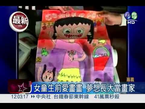 酒駕殺2命! 撞碎9歲女童畫家夢