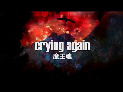 Koichi Morita - Crying Again