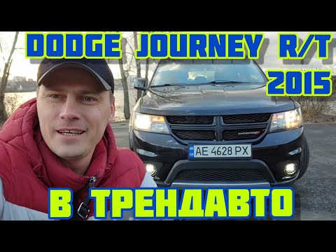 Dodge Journey 2015