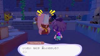 ぽこあで遊んでた話 その170
