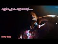 മല്ലികപ്പു പൊട്ടുതൊട്ട് Cover Song Amal Togin Thomas Mal